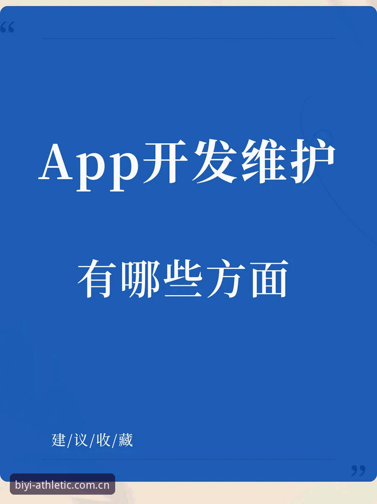 揭秘必一中国注册教程手机版：三步激活账号背后的数据逻辑与用户体验优化